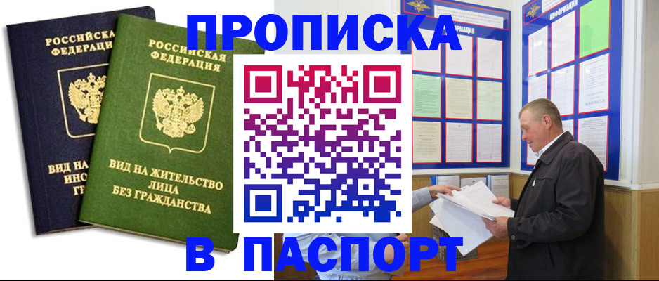 временная регистрация адрес в Новом Уренгое