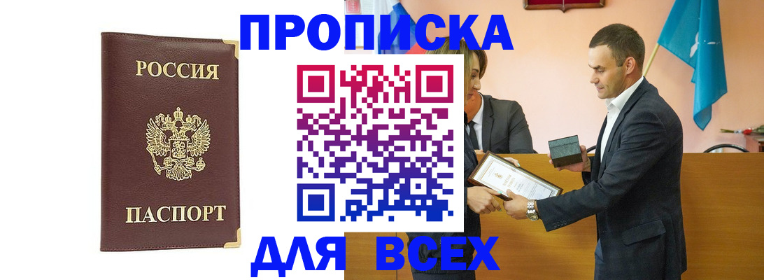 пропишу в квартире в Новом Уренгое