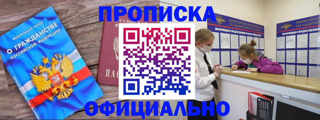 миграционный учет в Новом Уренгое