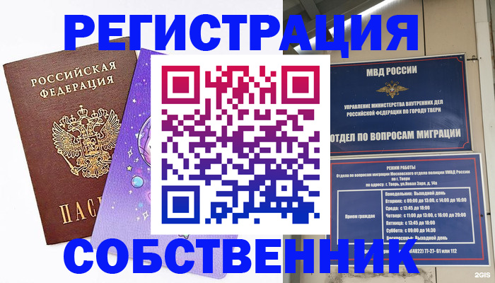 прописка ребенка в Новом Уренгое