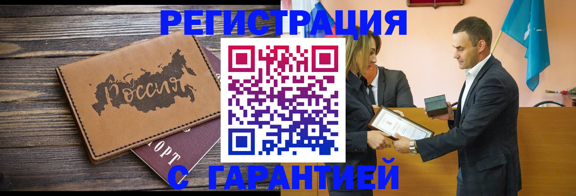 прописка 2025 в Новом Уренгое